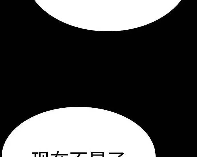 漫画《圣座们是我的弟子》第146话第215张图