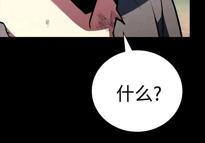 漫画《圣座们是我的弟子》第146话第218张图