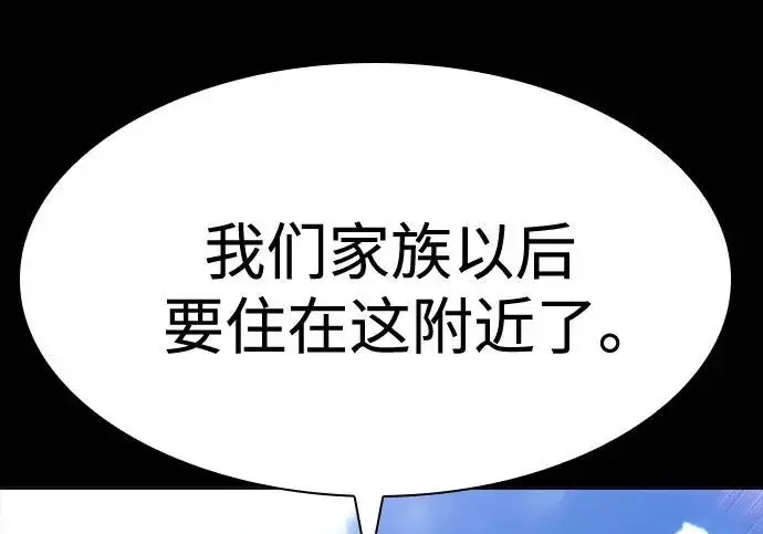 漫画《圣座们是我的弟子》第146话第220张图