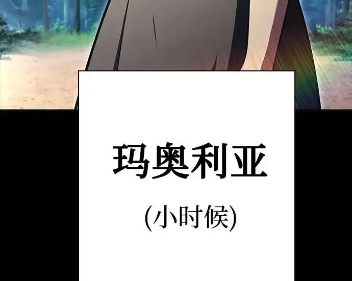漫画《圣座们是我的弟子》第146话第223张图
