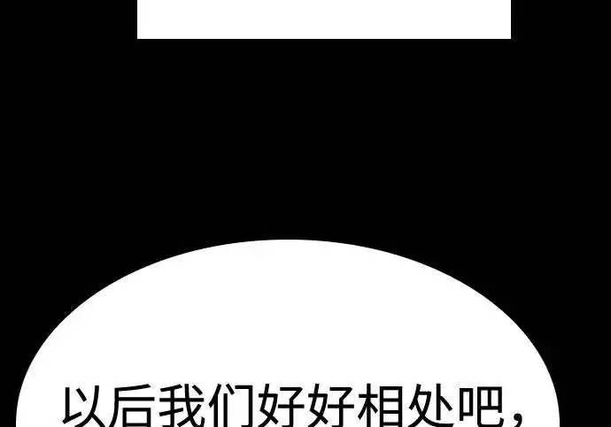 漫画《圣座们是我的弟子》第146话第224张图