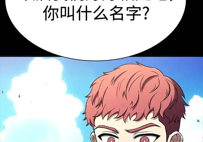 漫画《圣座们是我的弟子》第146话第225张图