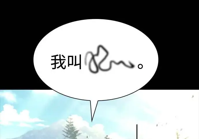 漫画《圣座们是我的弟子》第146话第228张图