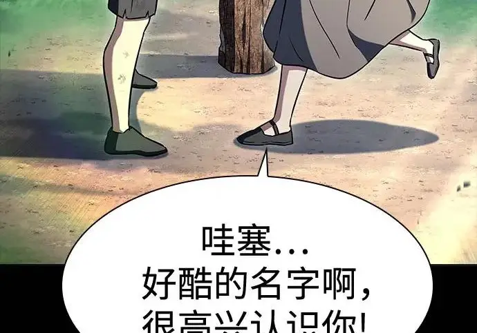 漫画《圣座们是我的弟子》第146话第230张图