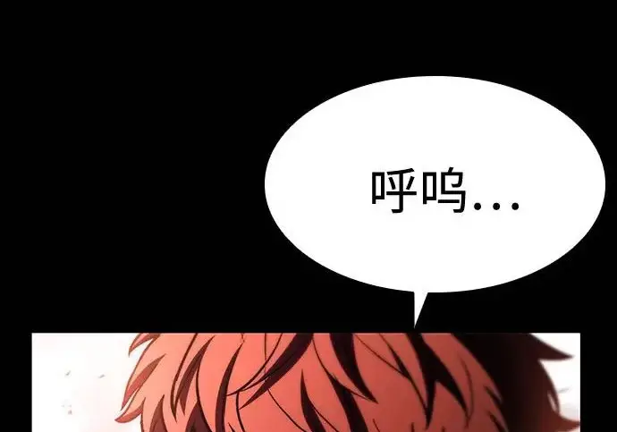 漫画《圣座们是我的弟子》第146话第238张图