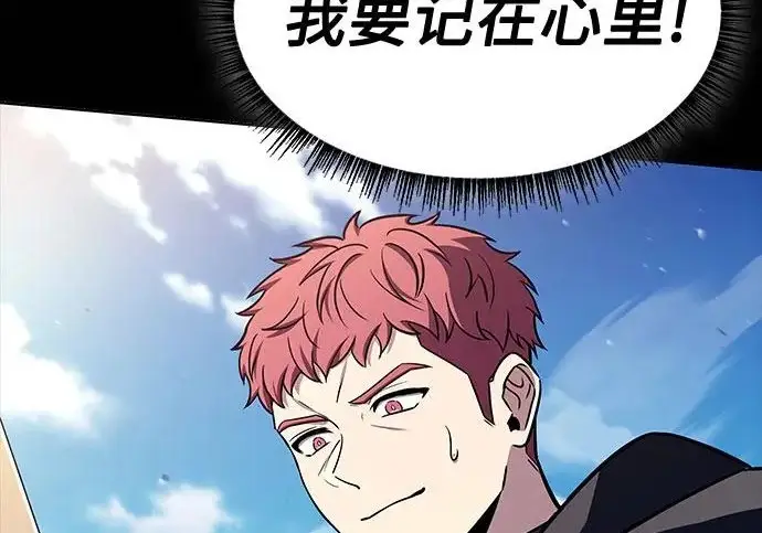 漫画《圣座们是我的弟子》第146话第242张图
