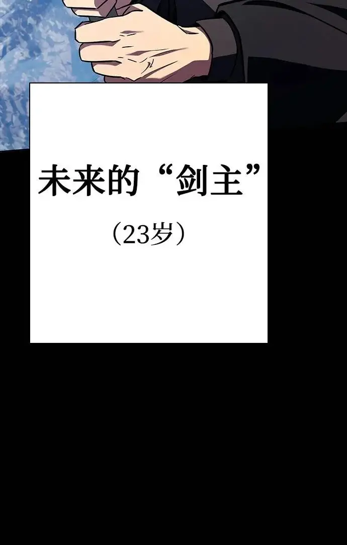 漫画《圣座们是我的弟子》第146话第244张图