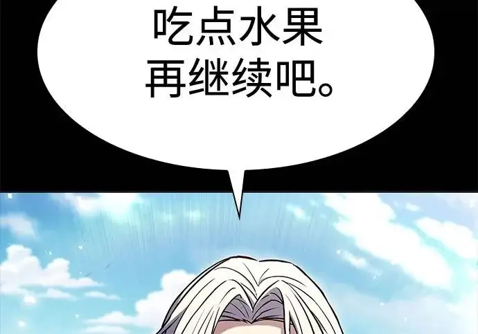 漫画《圣座们是我的弟子》第146话第249张图