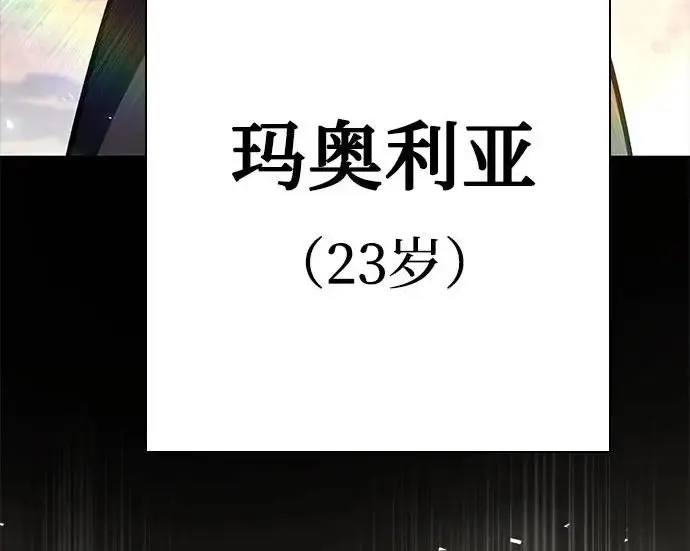 漫画《圣座们是我的弟子》第146话第252张图