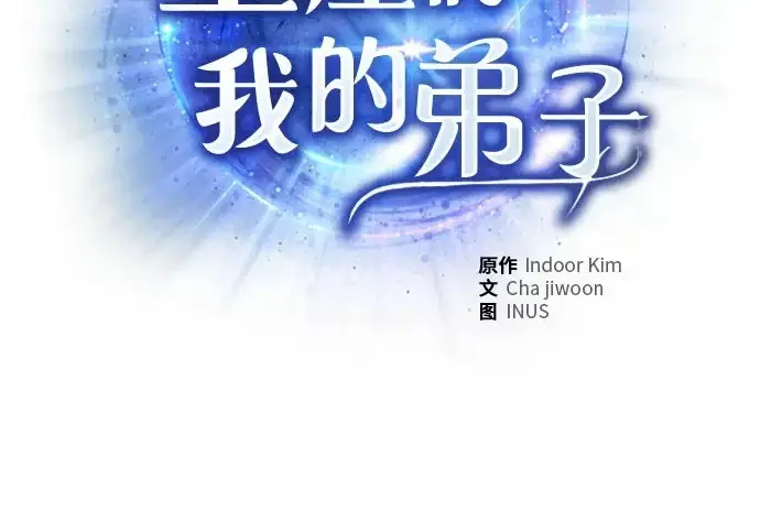 漫画《圣座们是我的弟子》第146话第3张图