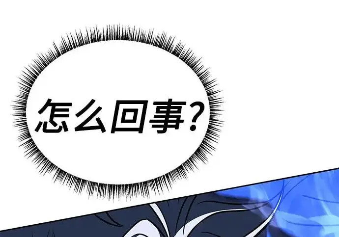 漫画《圣座们是我的弟子》第146话第33张图