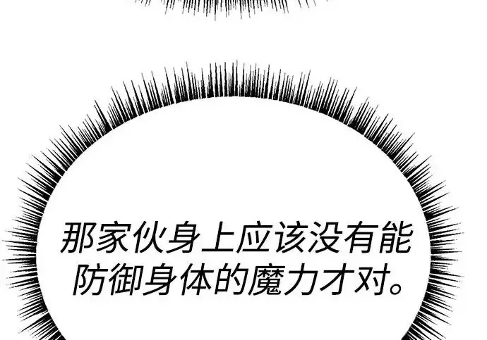 漫画《圣座们是我的弟子》第146话第37张图