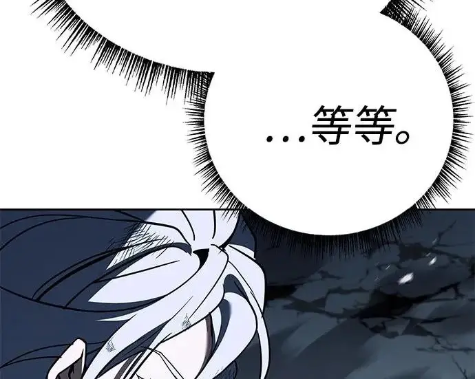 漫画《圣座们是我的弟子》第146话第38张图
