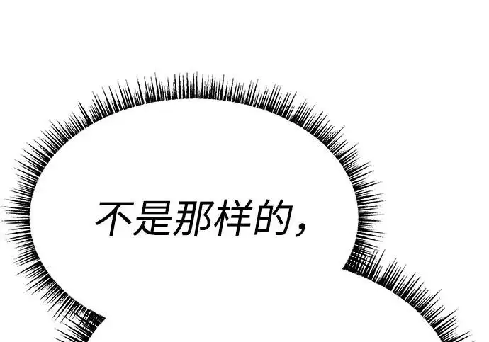 漫画《圣座们是我的弟子》第146话第40张图