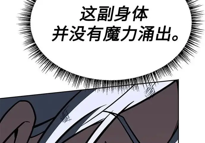 漫画《圣座们是我的弟子》第146话第41张图
