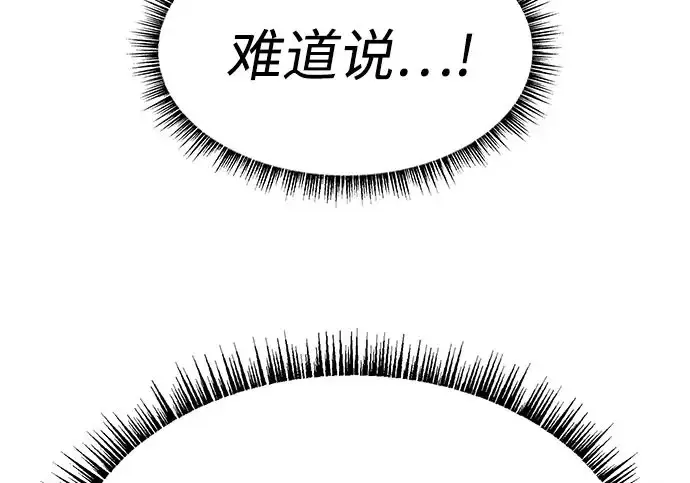 漫画《圣座们是我的弟子》第146话第44张图