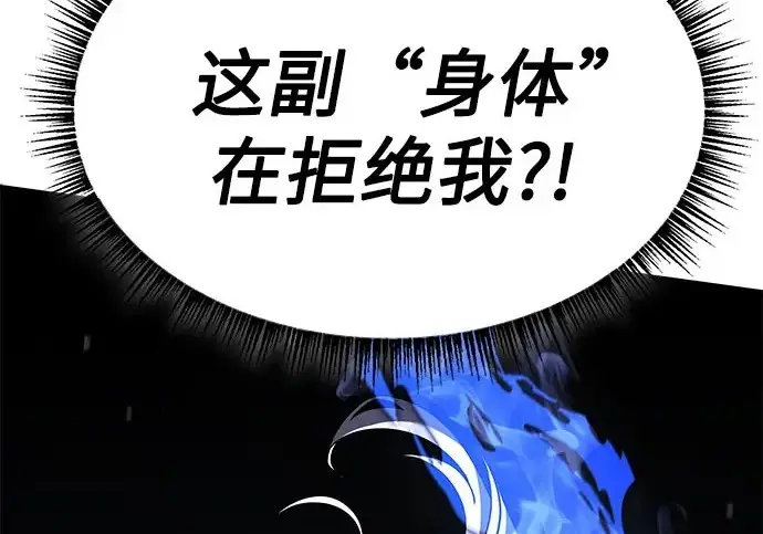 漫画《圣座们是我的弟子》第146话第45张图