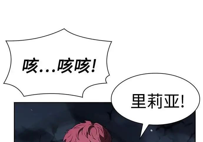 漫画《圣座们是我的弟子》第146话第67张图