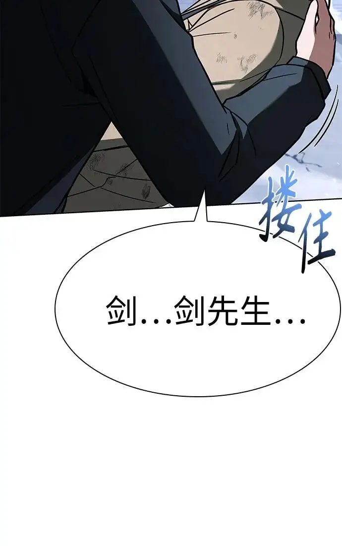 漫画《圣座们是我的弟子》第146话第73张图