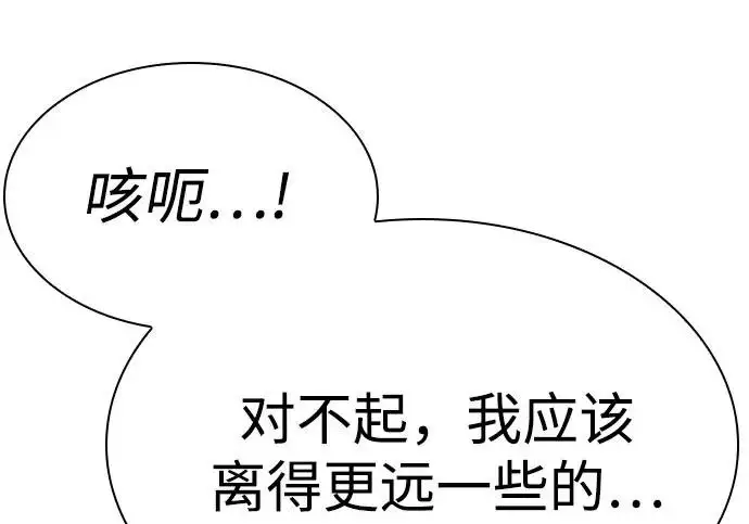 漫画《圣座们是我的弟子》第146话第74张图