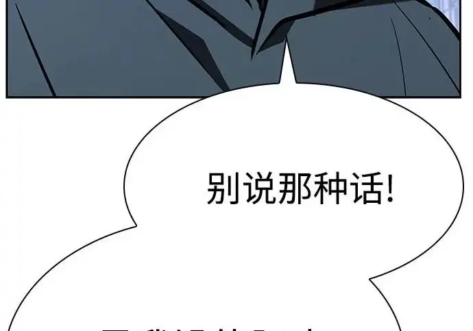 漫画《圣座们是我的弟子》第146话第80张图