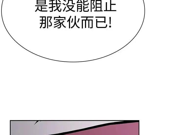 漫画《圣座们是我的弟子》第146话第81张图
