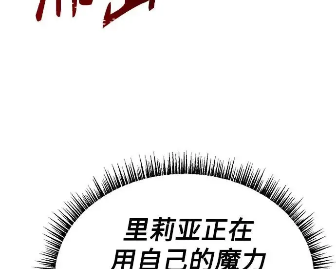 漫画《圣座们是我的弟子》第146话第86张图