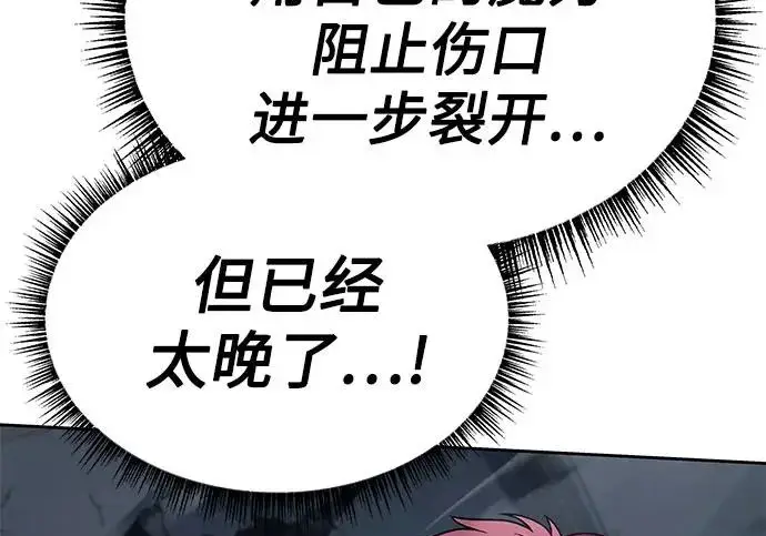 漫画《圣座们是我的弟子》第146话第87张图