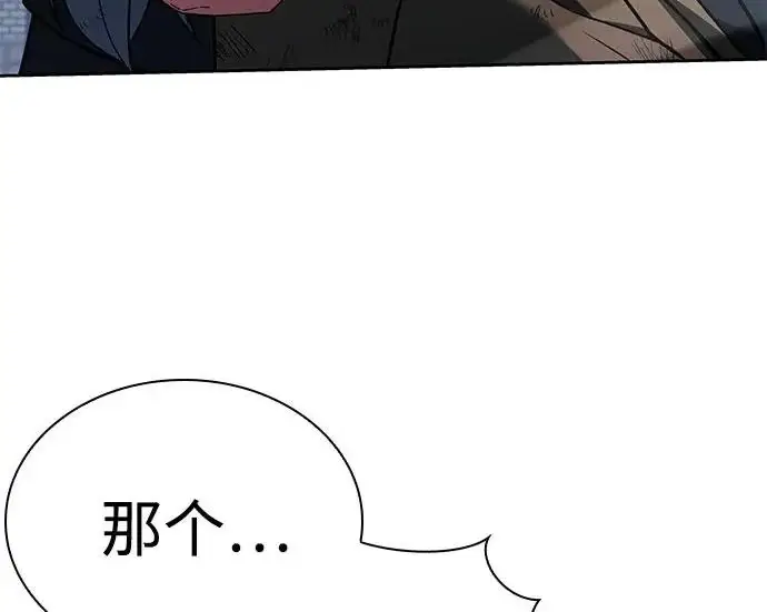 漫画《圣座们是我的弟子》第146话第90张图