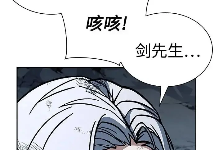 漫画《圣座们是我的弟子》第146话第91张图