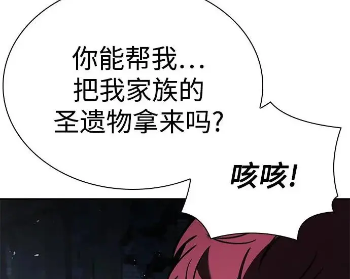 漫画《圣座们是我的弟子》第146话第94张图
