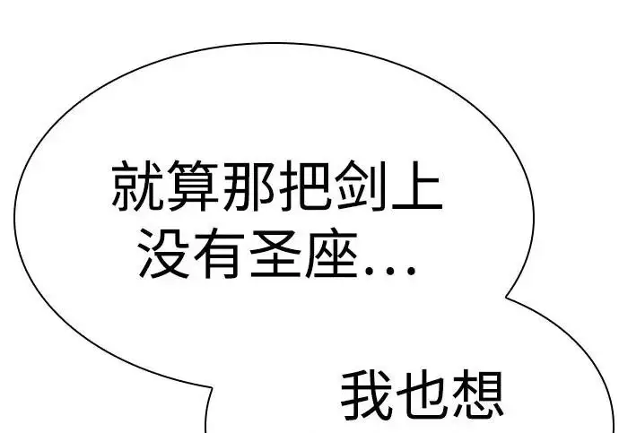 漫画《圣座们是我的弟子》第146话第96张图