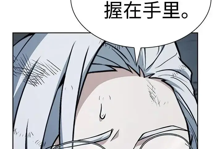 漫画《圣座们是我的弟子》第146话第97张图