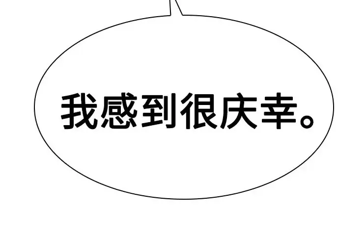 漫画《圣座们是我的弟子》第148话第175张图