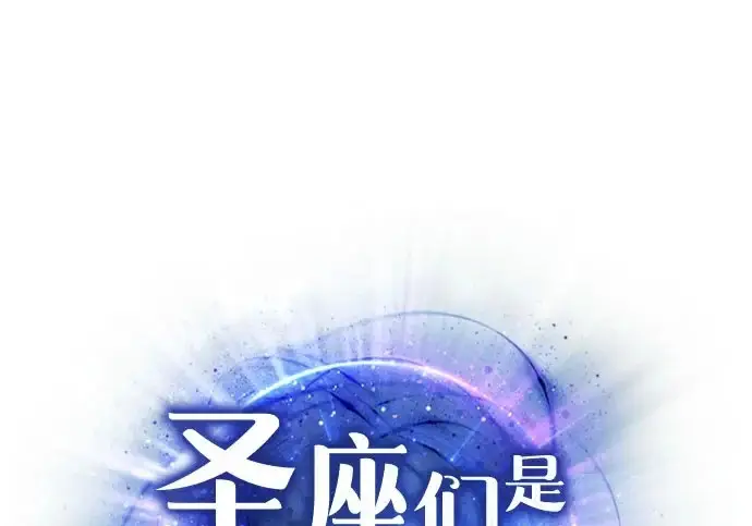 漫画《圣座们是我的弟子》第148话第2张图