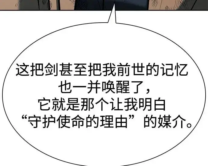 漫画《圣座们是我的弟子》第148话第32张图