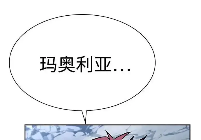 漫画《圣座们是我的弟子》第148话第7张图