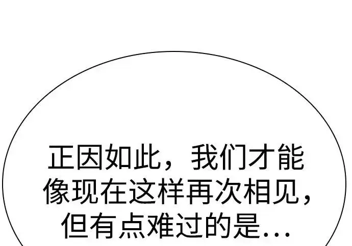 漫画《圣座们是我的弟子》第148话第90张图