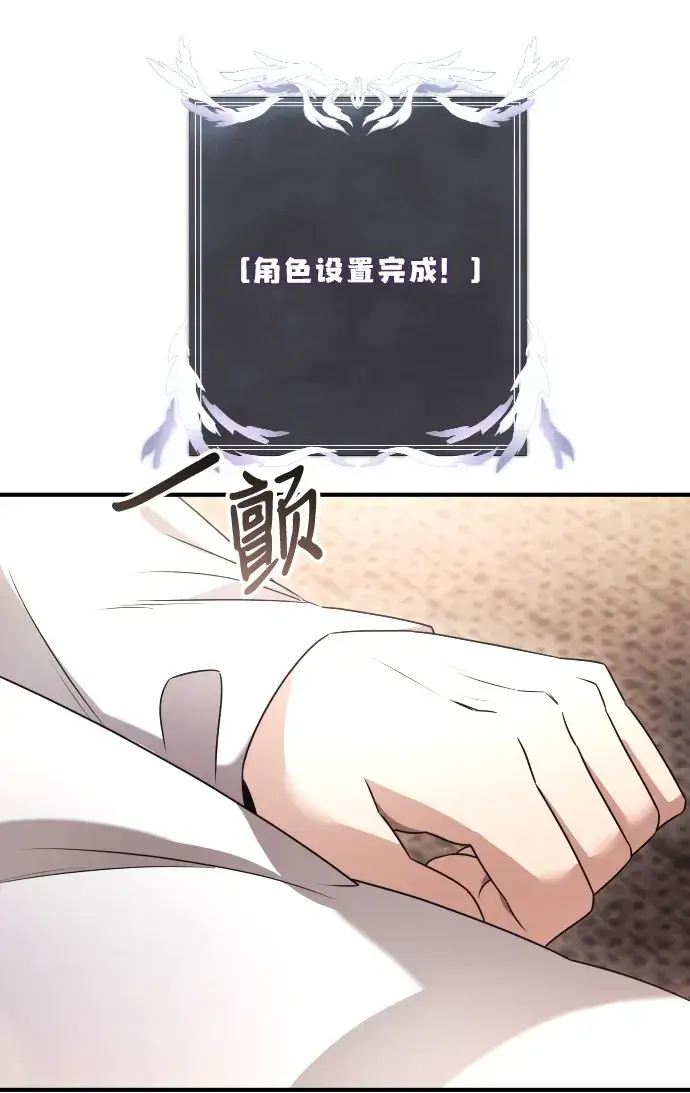 漫画《身患绝症的天才黑暗骑士》第1话第100张图