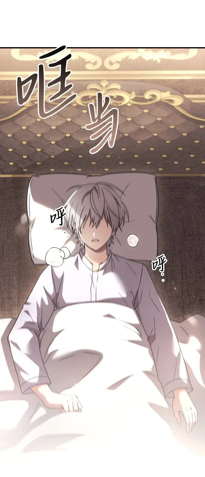漫画《身患绝症的天才黑暗骑士》第1话第101张图