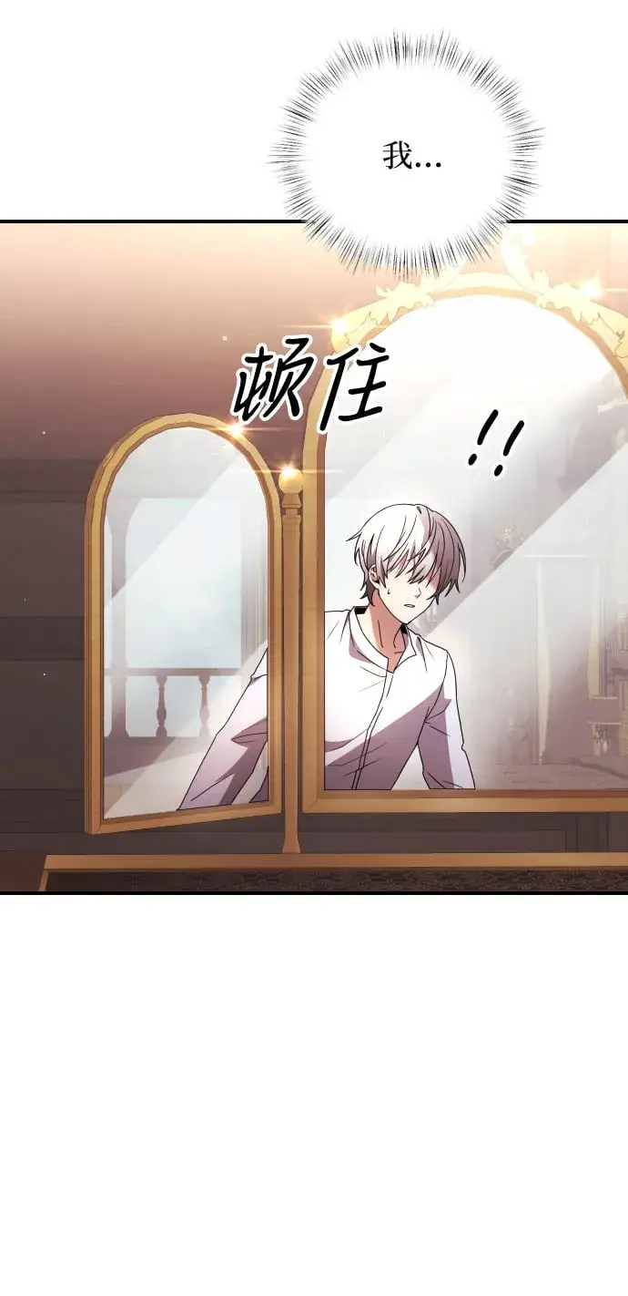 漫画《身患绝症的天才黑暗骑士》第1话第107张图