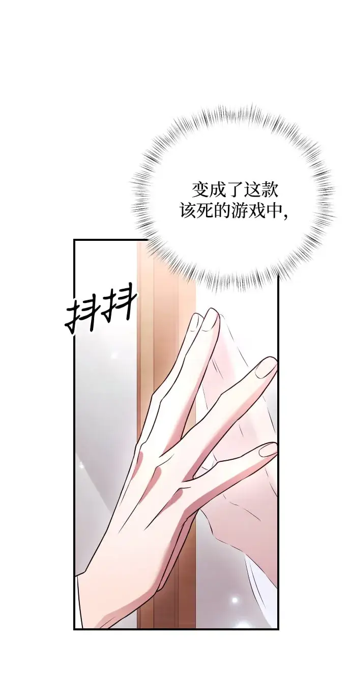 漫画《身患绝症的天才黑暗骑士》第1话第108张图