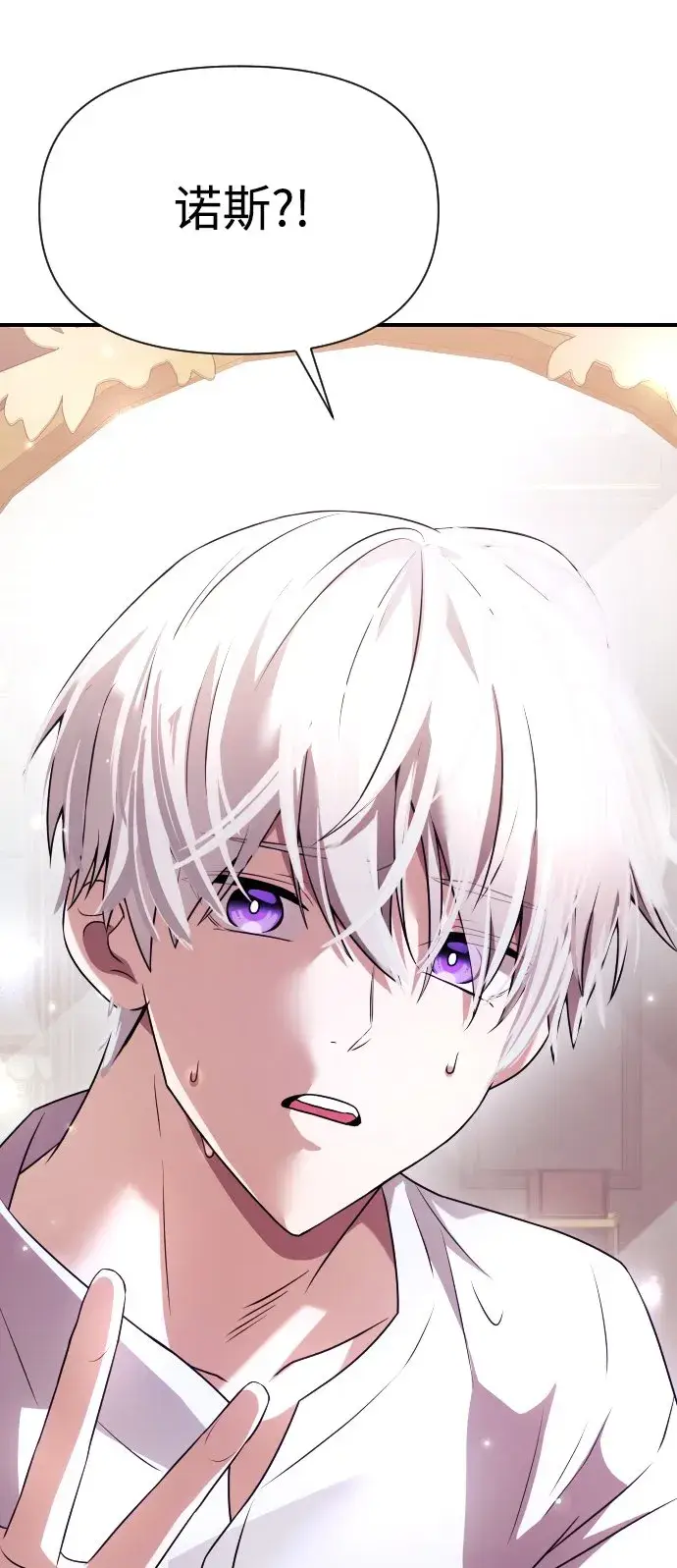 漫画《身患绝症的天才黑暗骑士》第1话第109张图