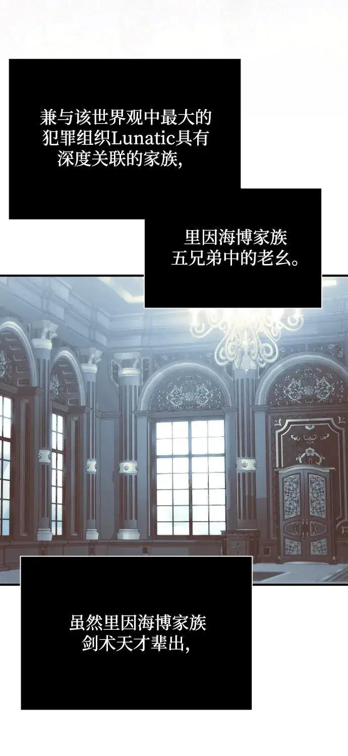漫画《身患绝症的天才黑暗骑士》第1话第113张图