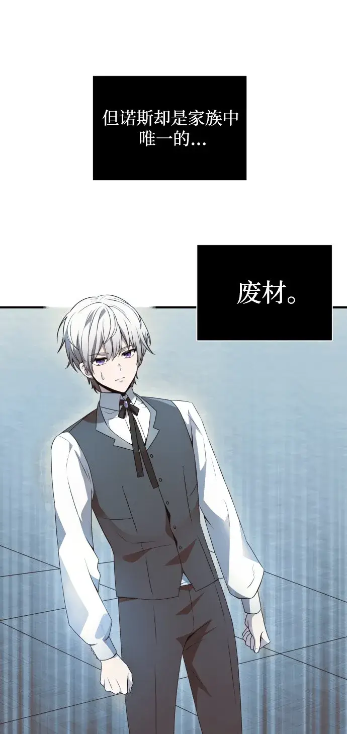 漫画《身患绝症的天才黑暗骑士》第1话第114张图