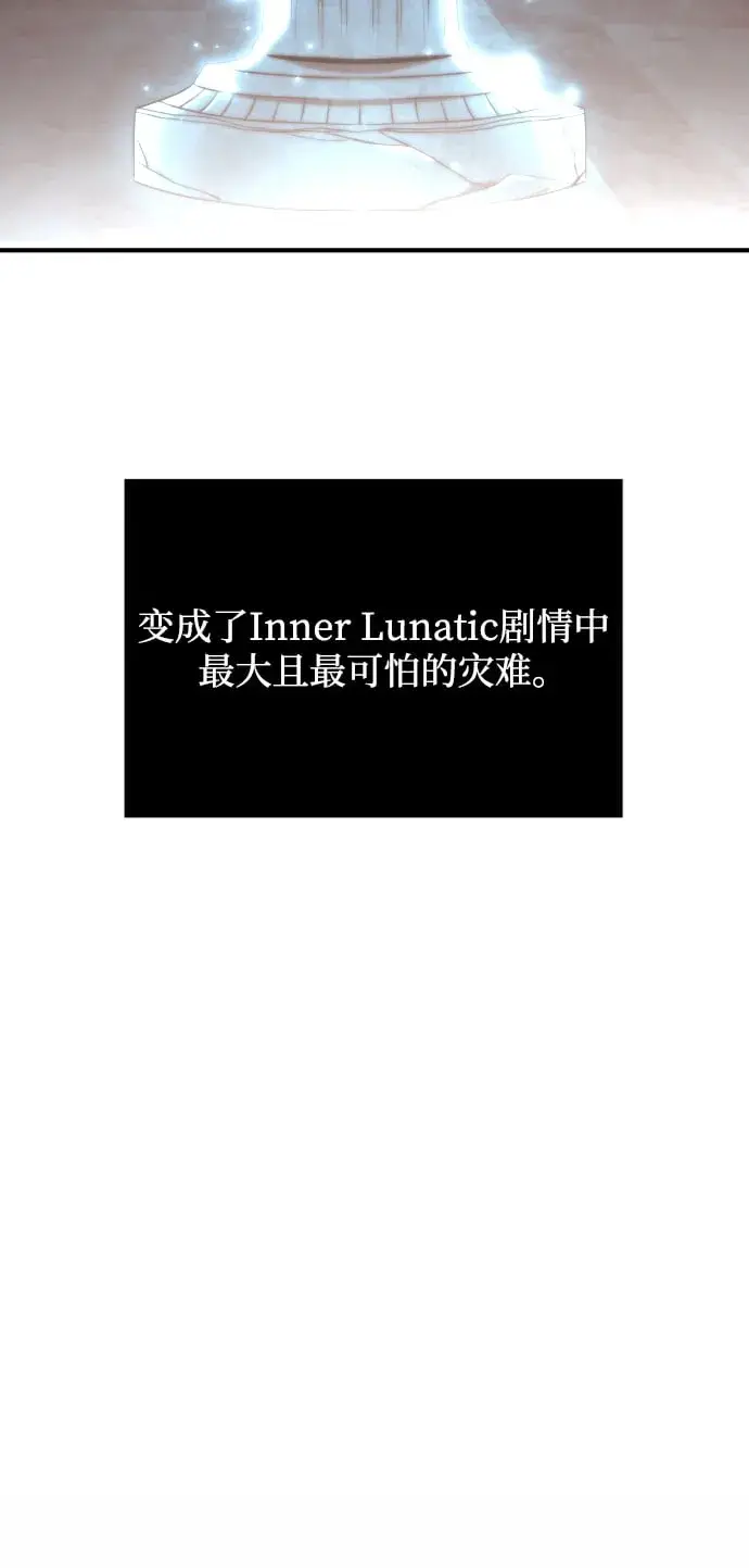 漫画《身患绝症的天才黑暗骑士》第1话第117张图