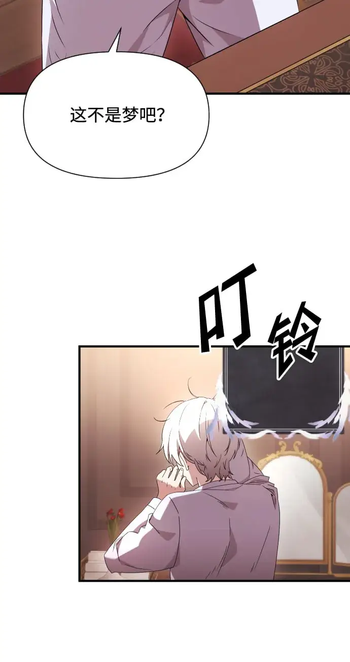 漫画《身患绝症的天才黑暗骑士》第1话第119张图