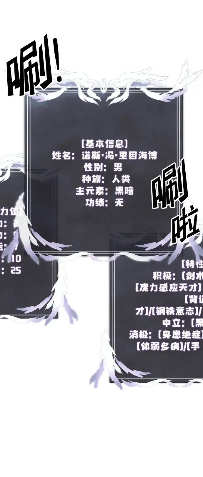 漫画《身患绝症的天才黑暗骑士》第1话第120张图