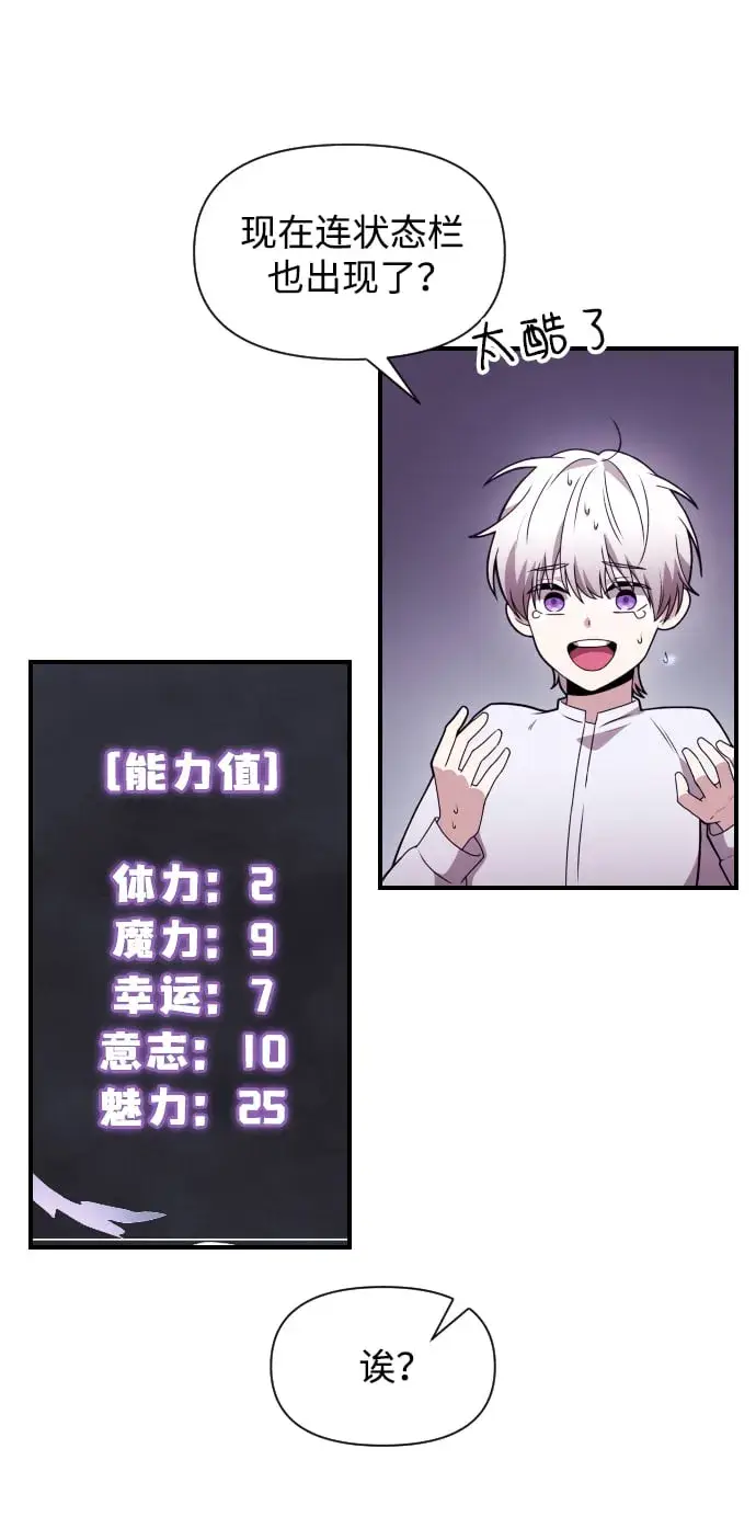 漫画《身患绝症的天才黑暗骑士》第1话第121张图