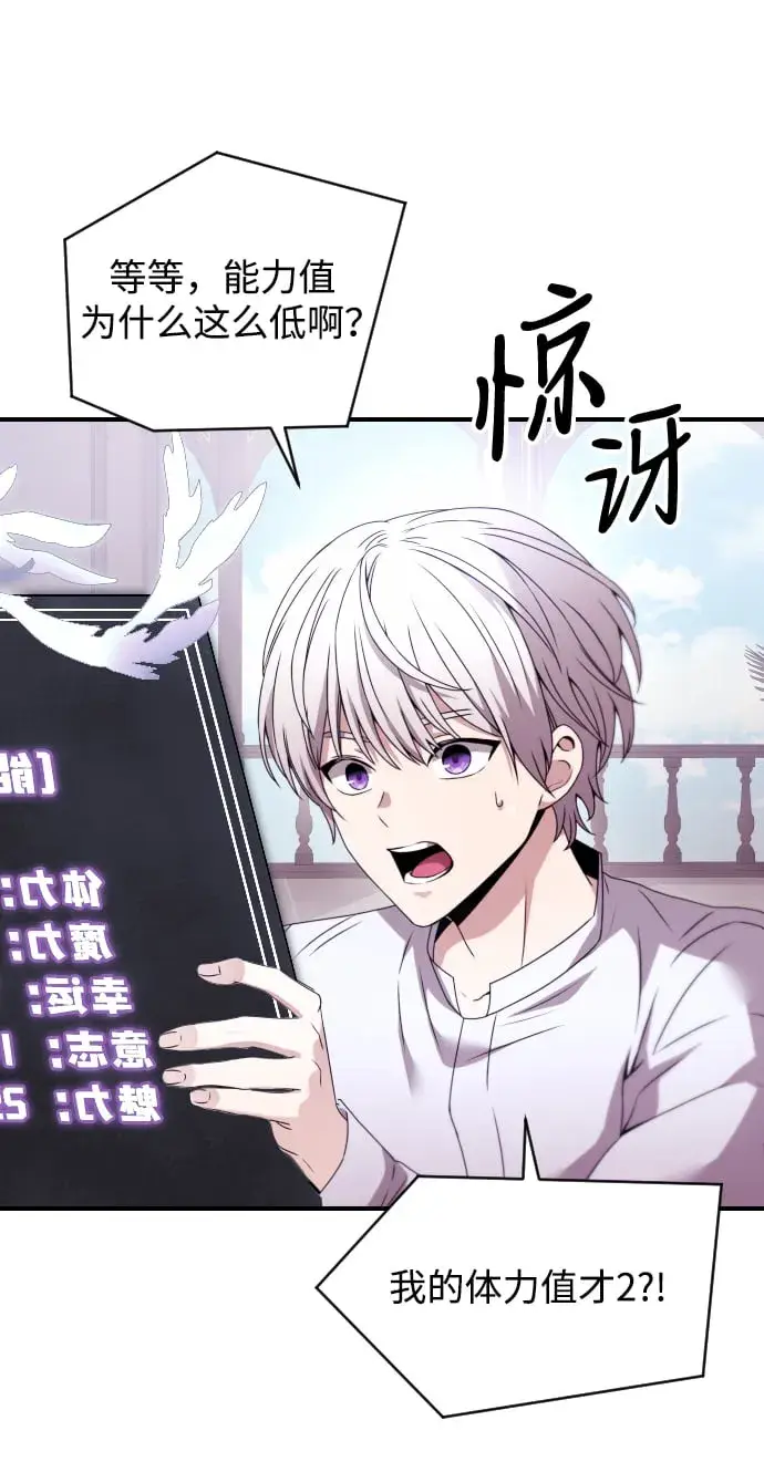 漫画《身患绝症的天才黑暗骑士》第1话第122张图